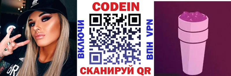 Codein напиток Lean (лин) купить наркотик Батайск