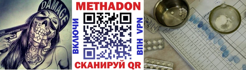 МЕТАДОН белоснежный  Батайск 