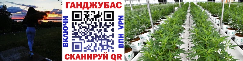 Канабис Ganja  Батайск 